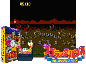 Splatter House - Wanpaku Graffiti (J) [T-Eng1.0_Spinner8] Cover